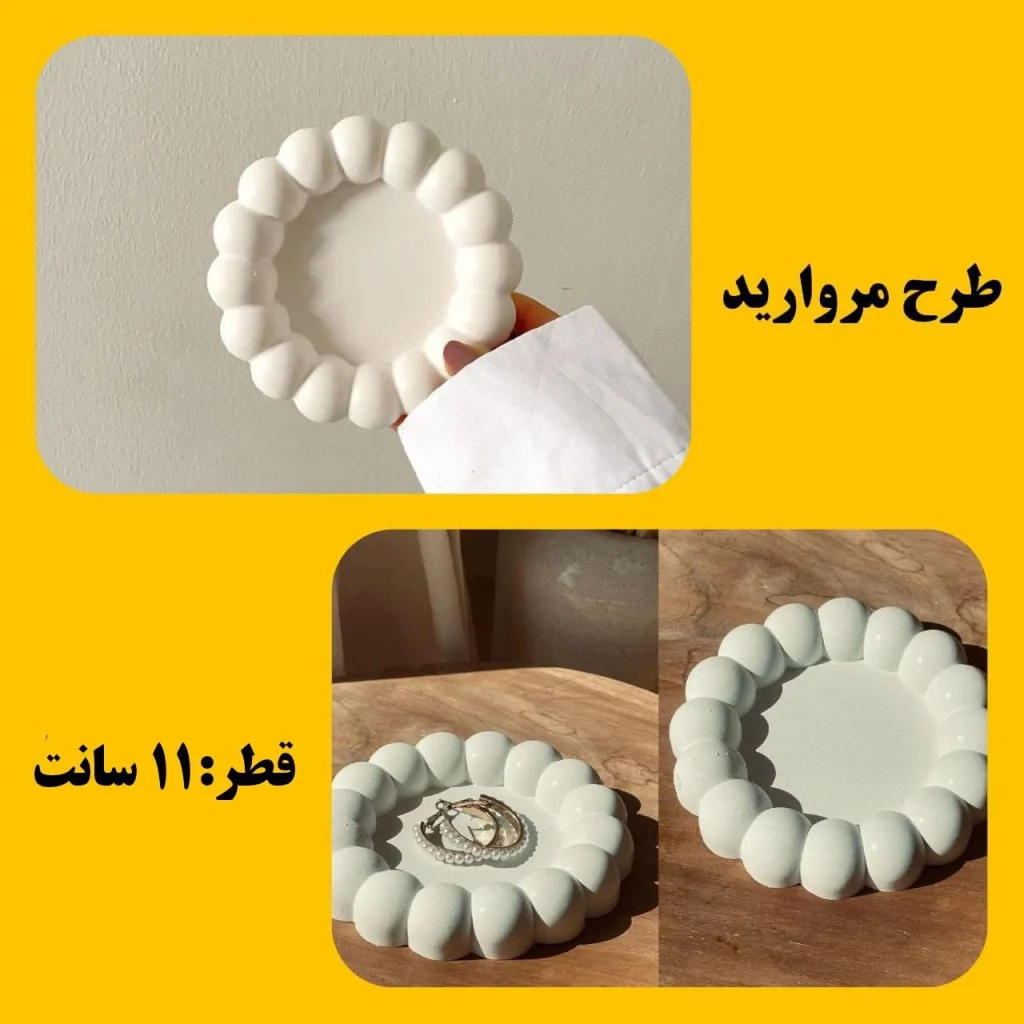 قالب طلقی کفی مرواریدی