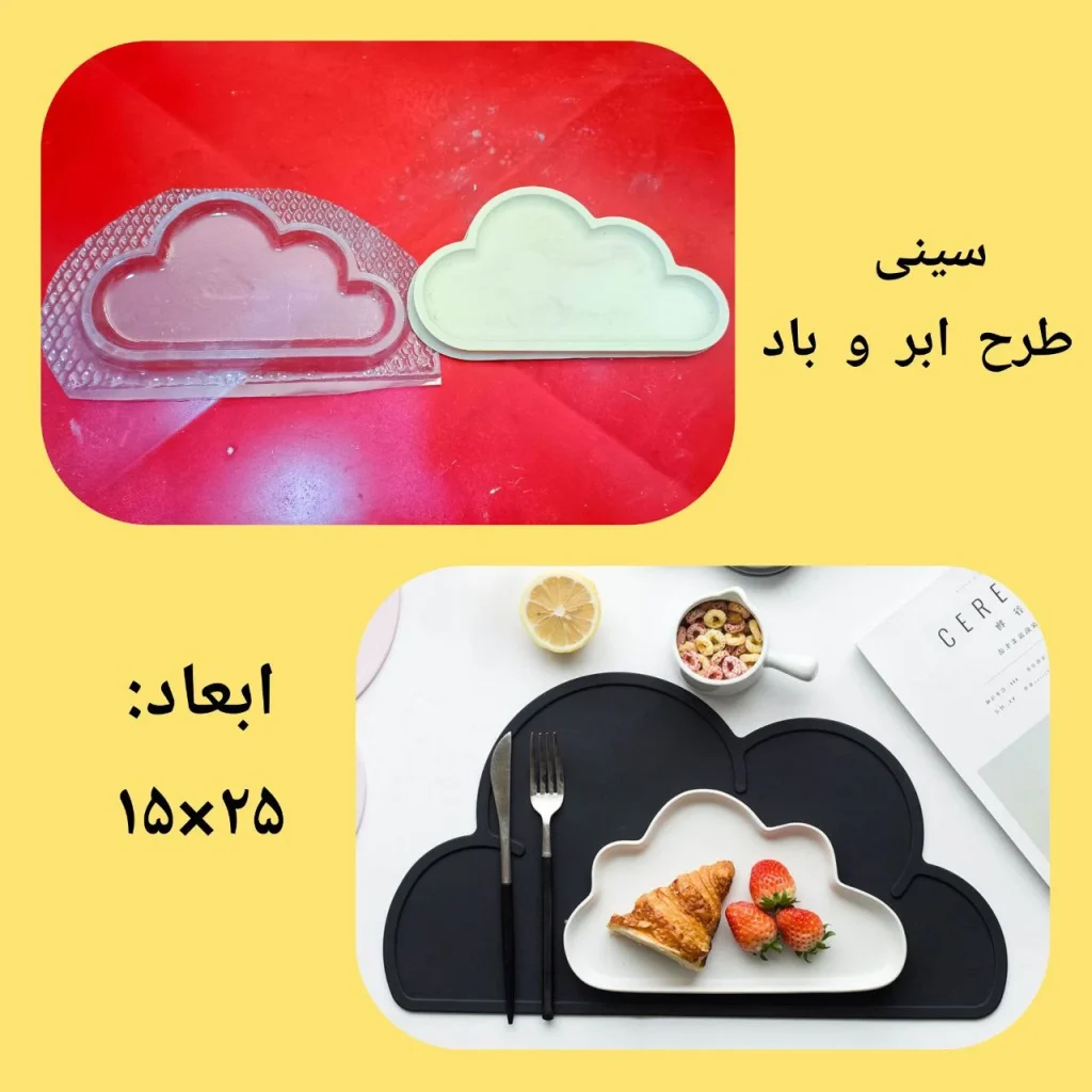 قالب طلقی طرح ابر