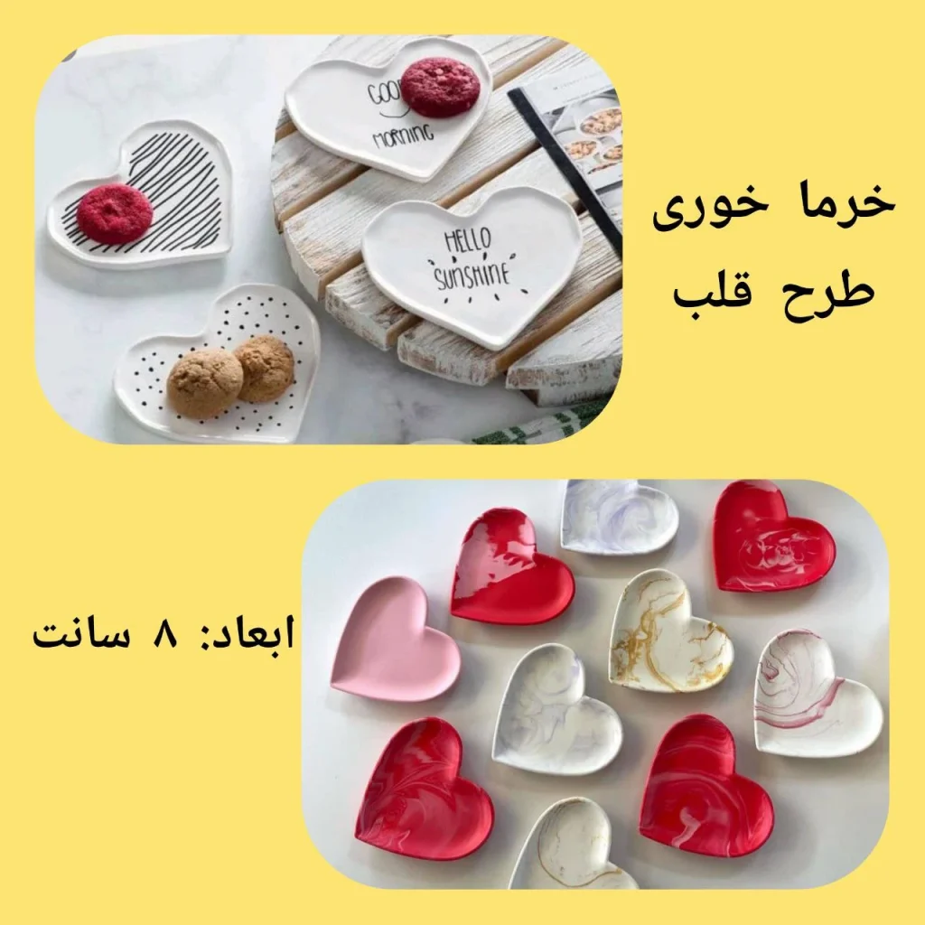 قالب طلقی کفی قلبی