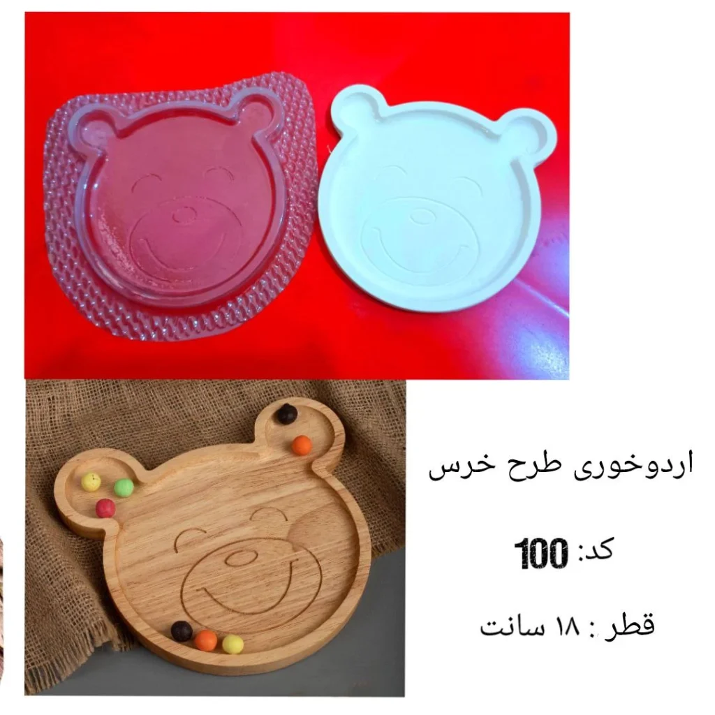 قالب طلقی طرح خرس