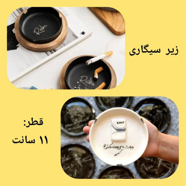 قالب طلقی زیر سیگاری