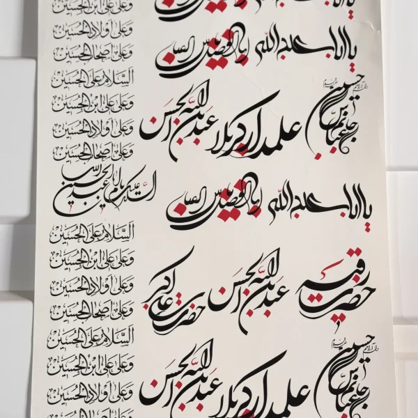 ترانسفر محرم کد1