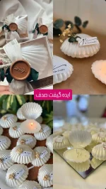 گیفت صدف